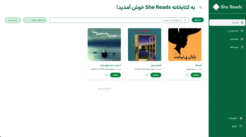 SheReads